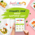 промокод для диеты малышевой. Смотреть фото промокод для диеты малышевой. Смотреть картинку промокод для диеты малышевой. Картинка про промокод для диеты малышевой. Фото промокод для диеты малышевой