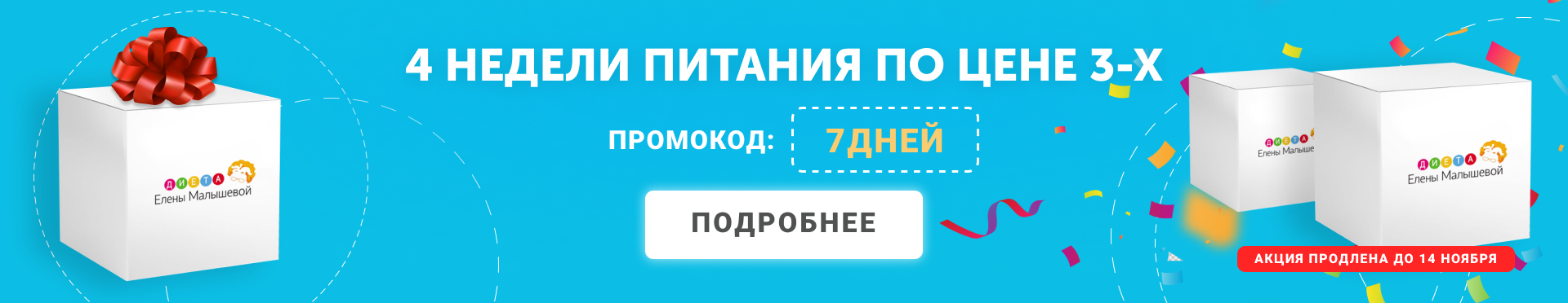 сайт сбрось лишнее с еленой малышевой рацион питания на каждый день. Смотреть фото сайт сбрось лишнее с еленой малышевой рацион питания на каждый день. Смотреть картинку сайт сбрось лишнее с еленой малышевой рацион питания на каждый день. Картинка про сайт сбрось лишнее с еленой малышевой рацион питания на каждый день. Фото сайт сбрось лишнее с еленой малышевой рацион питания на каждый день