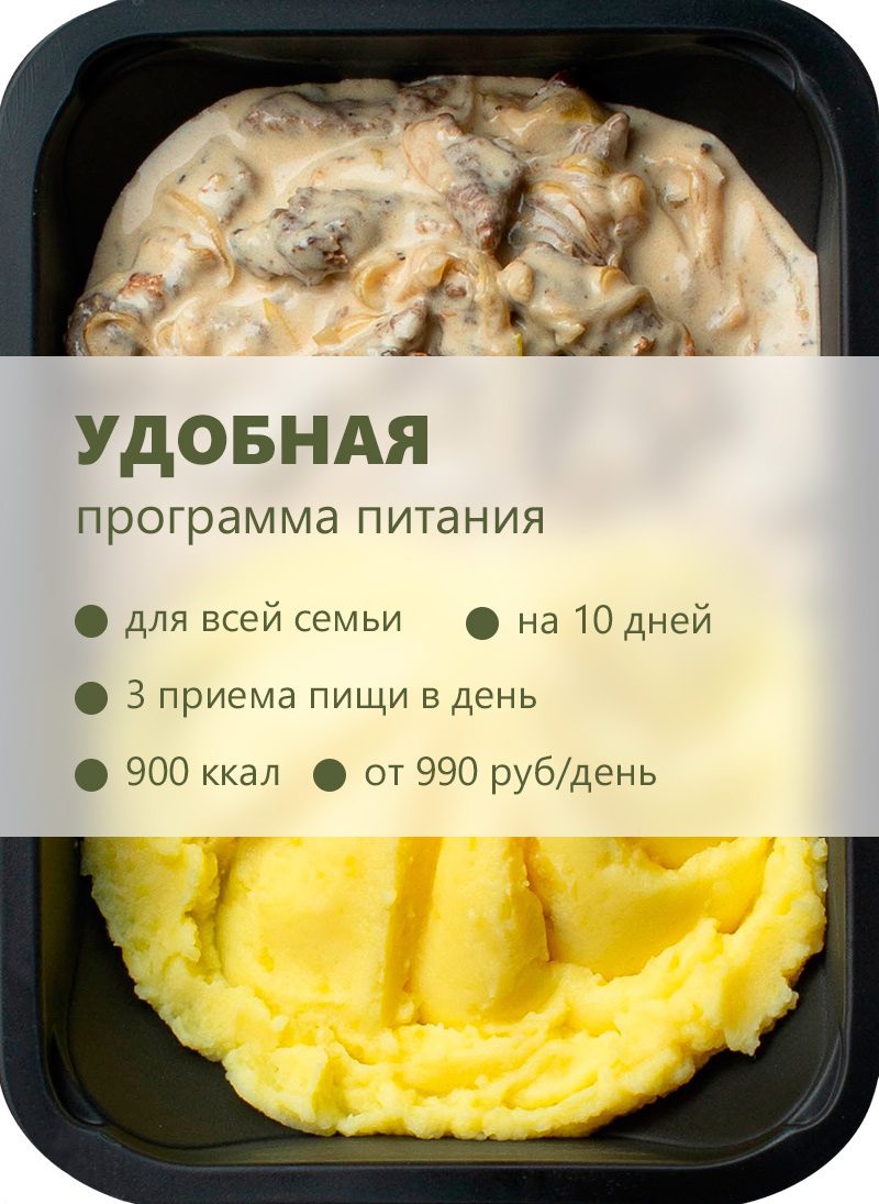 карточки-блюд-в-новости-интервальная